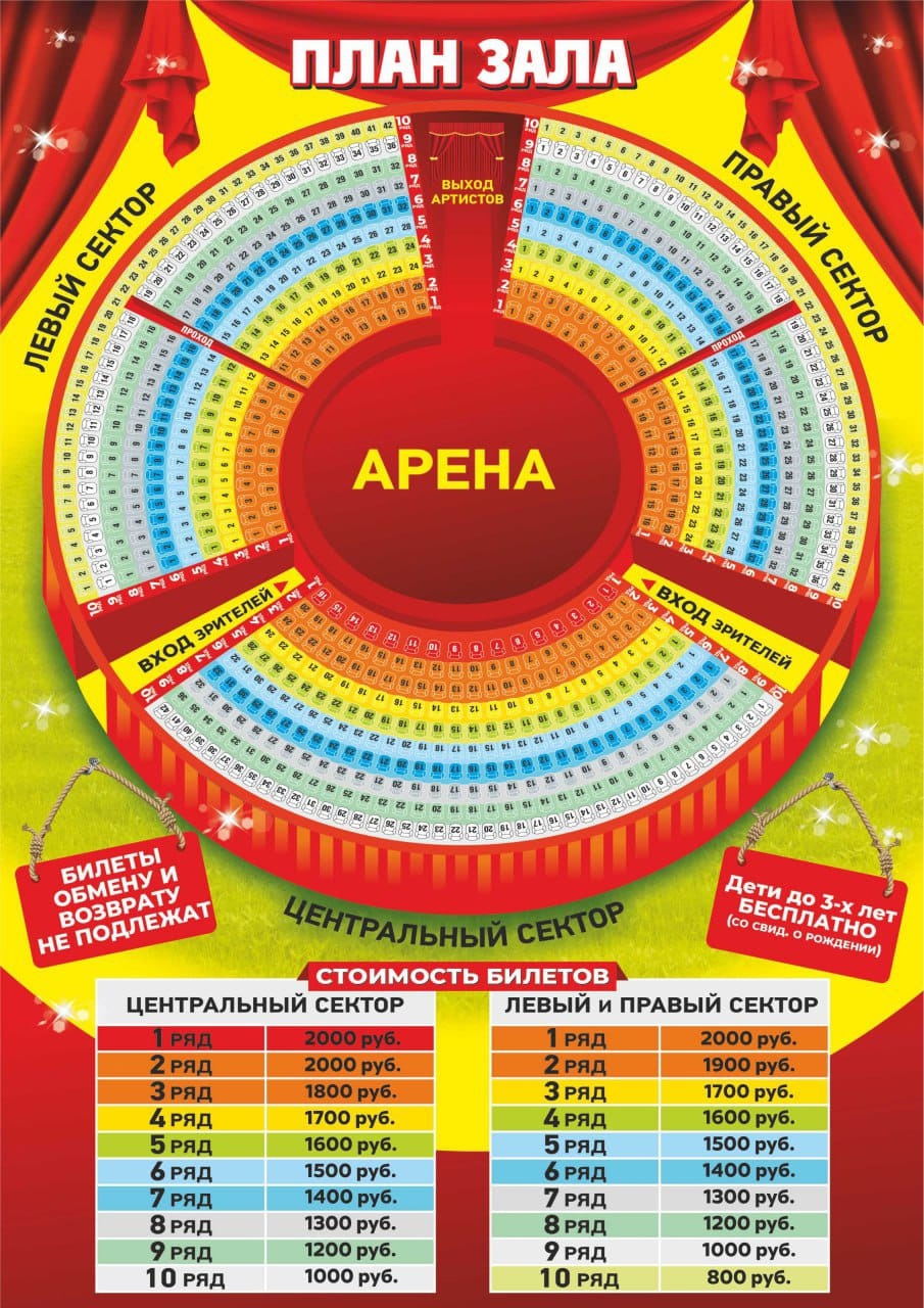 Цирк «Золотой Дракон» Великий Новгород 2024, билеты – «Афиша Города»