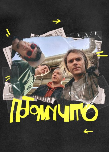 Потомучто