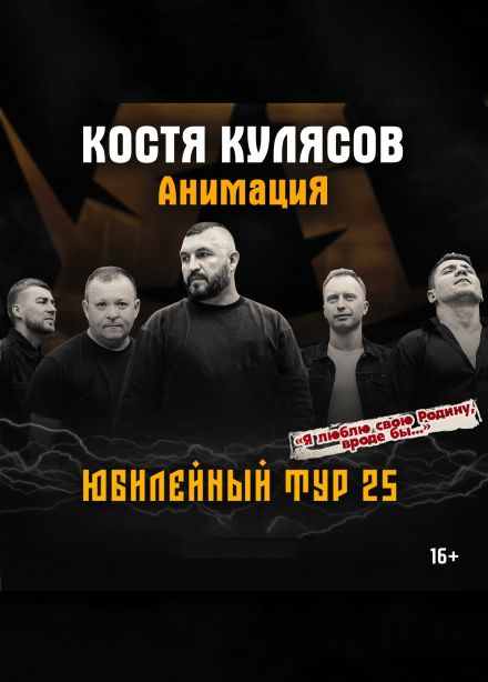 АнимациЯ