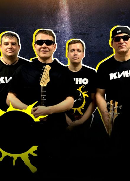 Концерт «КиноХит»