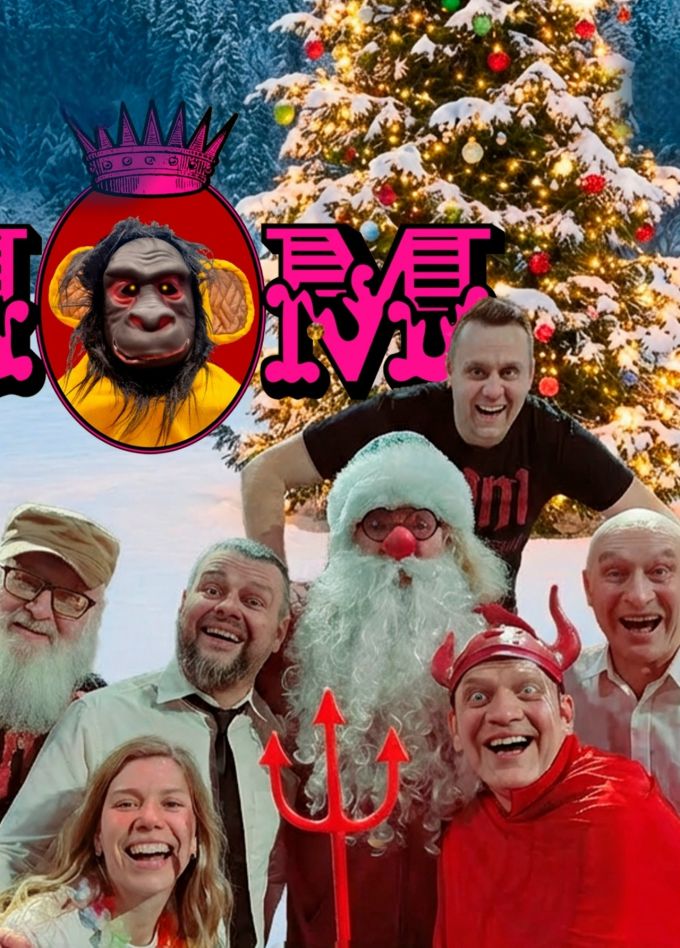 НО. Новогодний концерт