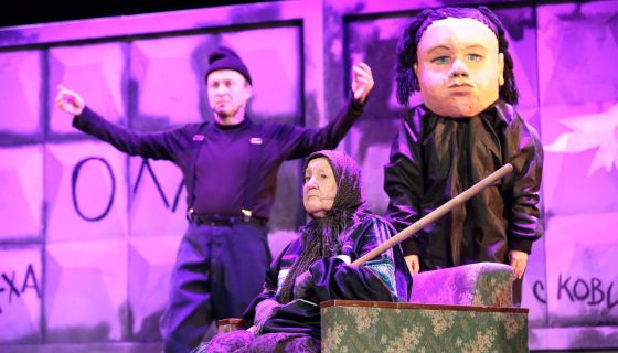 Спектакль «Выше ноги от земли»